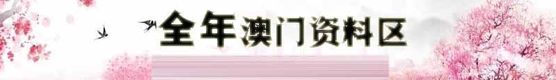 香港时代彩资料