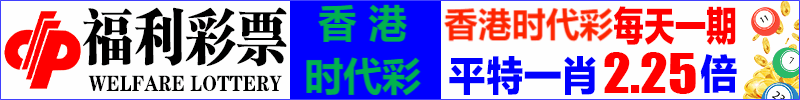 福利彩1